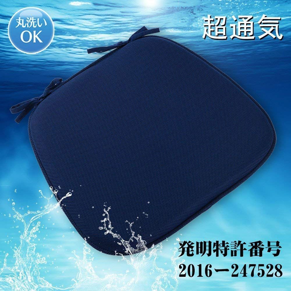 濃紺通気 座布団 濃紺通気 座布団