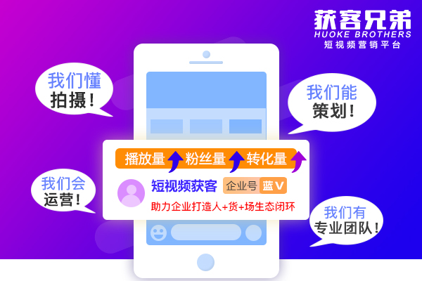 大连抖音seo短视频代运营助力企业开启获客新征程优势