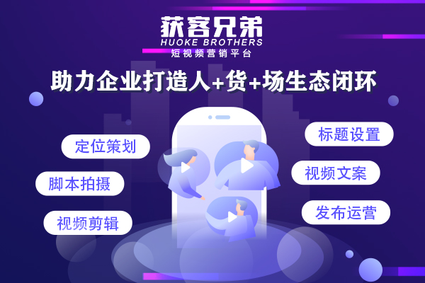 大连抖音seo费用短视频深度代运营让企业获客更轻松