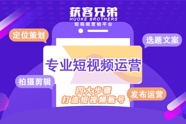 大连抖音seo新方法短视频运营助力企业公域+私域资源整合