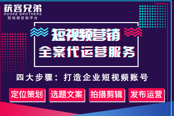 大连d音seo技巧有哪些专业短视频运营团队 助力企业寻找获客新机遇