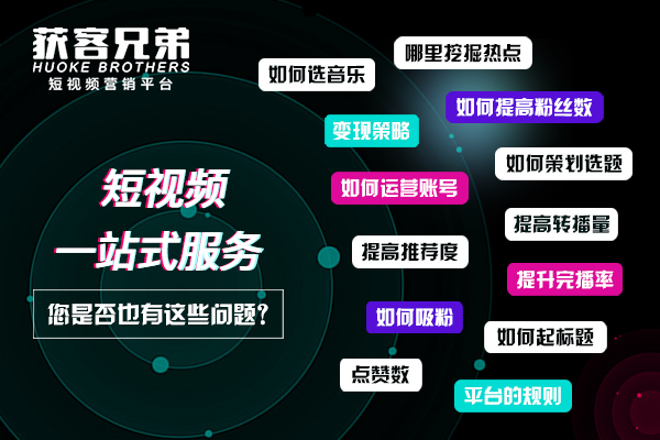 大连d音seo推荐短视频代运营帮助企业短视频平台流量赋能