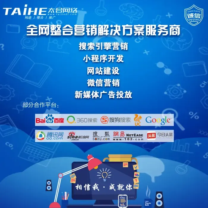 大连网络推广发展方向