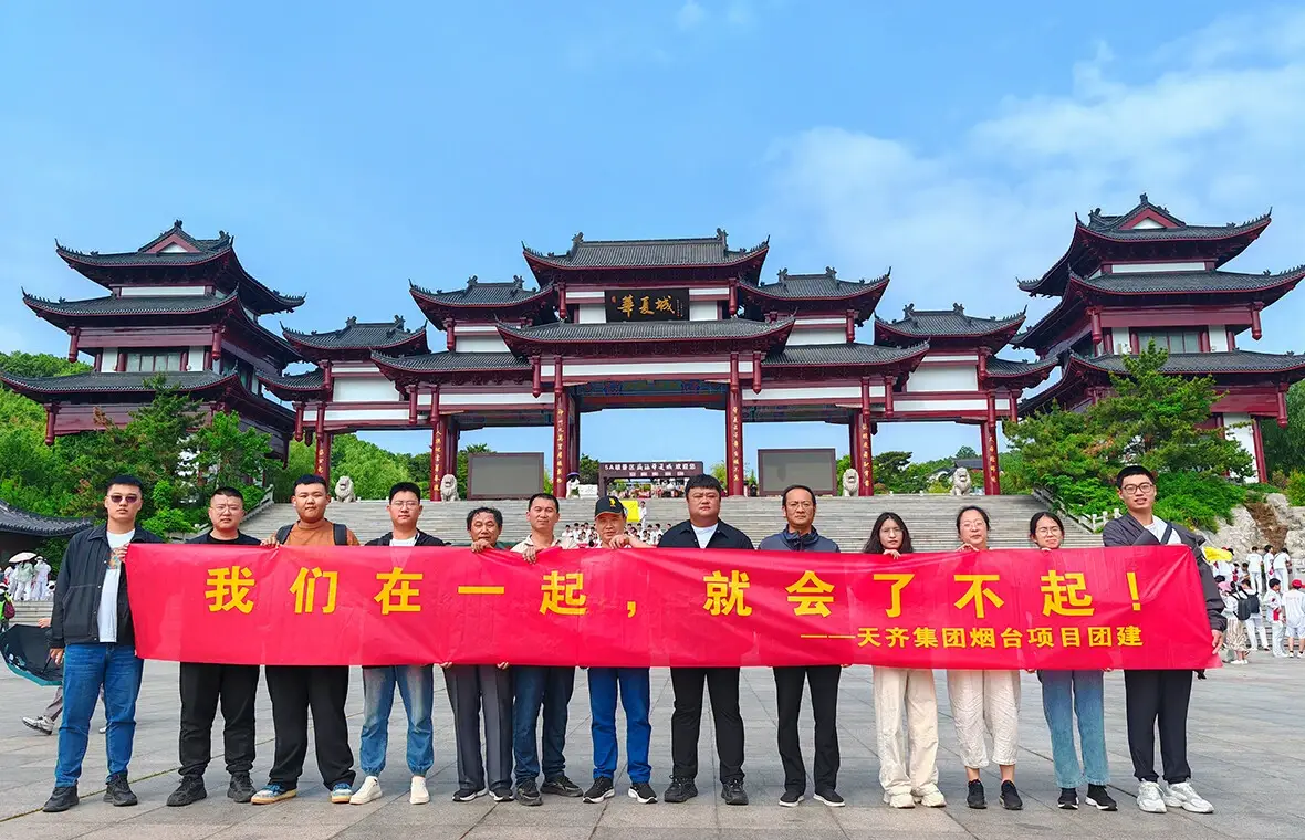 团建1.jpg