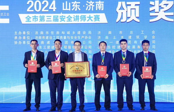 公司在济南市第三届建筑施工安全讲师大赛中获佳绩