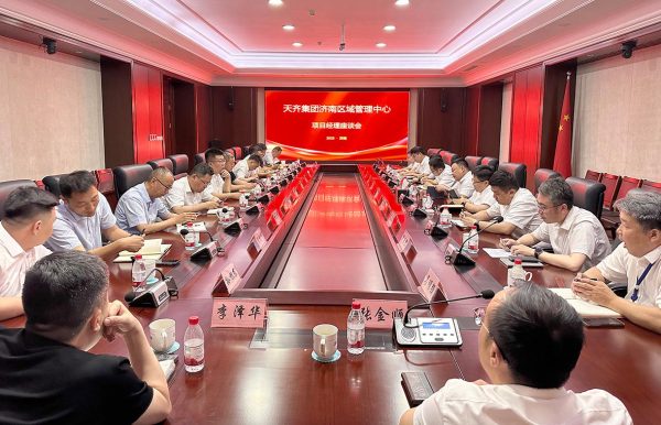 强化市场开发与项目经理协同力    济南区域管理中心召开项目经理专题座谈会