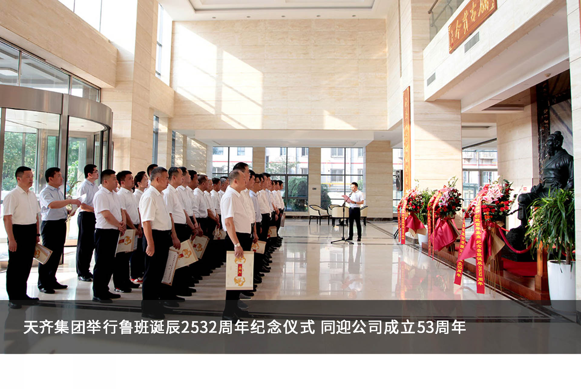 球盟会(建设)集团举行鲁班诞辰2532周年纪念仪式 同迎球盟会(建设)创建53周年