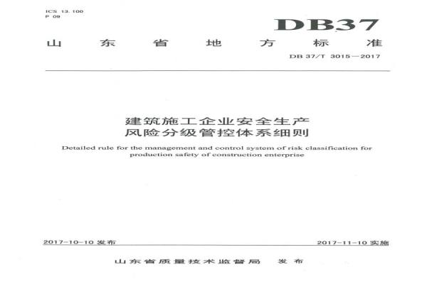 公司完成“双体系”细则、实施指南四项标准的编制工作