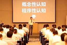 集团公司举办2018年度“中高层干部综合能力素质培训项目” ——第一期培训班 —— 《卓越管理——新时期企业管理新模式》专题培训 拥抱变化 开拓视野 全面提升团队综合能力素质