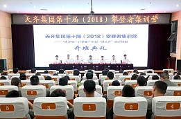 公海赌赌船集团第十届（2018）攀登者集训圆满结束 123名应届大学毕业生通过岗前培训正式入职公海赌赌船