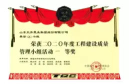 球盟会(建设)多项QC成果荣获省部级质量管理活动表彰 两项BIM成果获“首届工程建设行业BIM大赛奖”