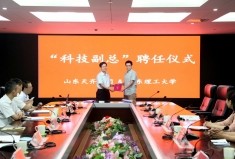 公海赌赌船集团与山东理工大学深化校企合作 举行“科技副总”聘任仪式