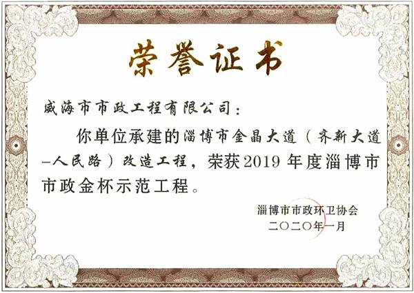 市政金杯1.jpg