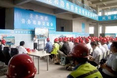 集团工程技术中心组织召开劳务实名制观摩交流会