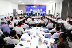 公海赌赌船商学院举办“山之石”计划开班典礼暨第一期培训课程