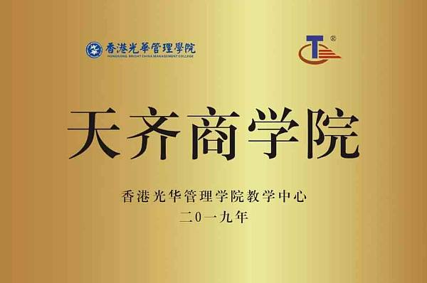 公海赌赌船商学院成立1.jpg