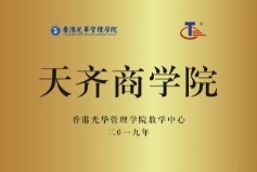公海彩船商学院成立