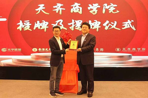 公海赌赌船商学院成立3.jpg
