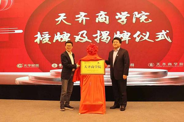 公海赌赌船商学院成立4.jpg