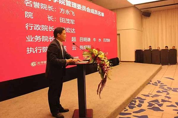 公海赌赌船商学院成立5.jpg