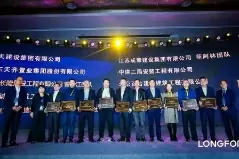 球盟会(建设)集团与龙湖集团达成战略合作 获颁龙湖集团年度“最佳同路人奖”“特别贡献奖”