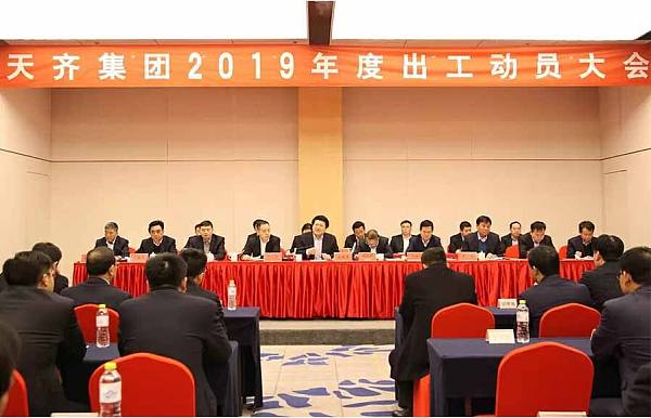动员大会1.jpg
