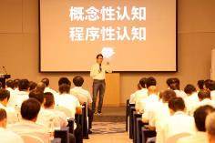 集团公司举办2018年度“中高层干部综合能力素质培训项目” ——第一期培训班 —— 《卓越管理——新时期企业管理新模式》专题培训 拥抱变化 开拓视野 全面提升团队综合能力素质