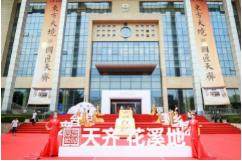集团房地产板块再推精品 ——— 公海赌赌船·花溪地住宅项目首开清盘