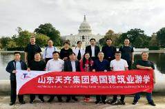 集团公司组织部分中层管理人员及项目经理赴美国参观考察
