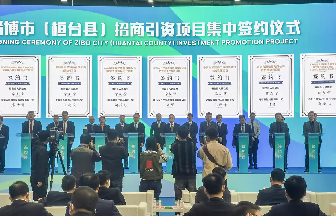 产业集团产城融合项目参加2022 年淄博市（桓台县）招商引资项目集中签约仪式