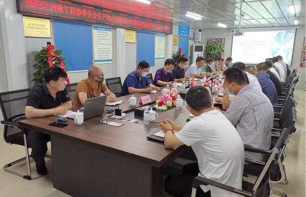 城阳区房建工程春季安全生产和市场秩序大检查阶段性总结会在青岛区域管理中心承建的中关村生命科学产业园项目召开