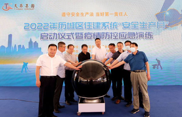 济南区域管理中心承办历城区“安全生产月”启动仪式暨疫情防控应急演练