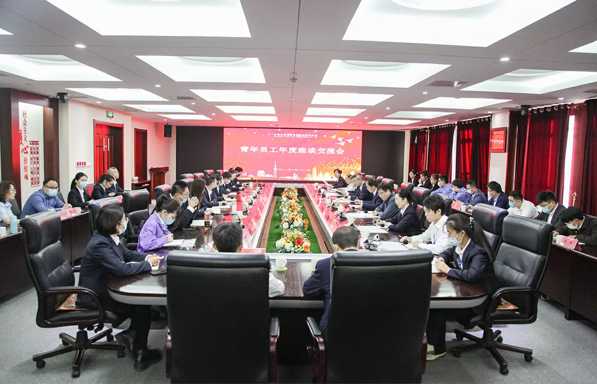 球盟会(建设)组织召开青年员工年度座谈研讨会