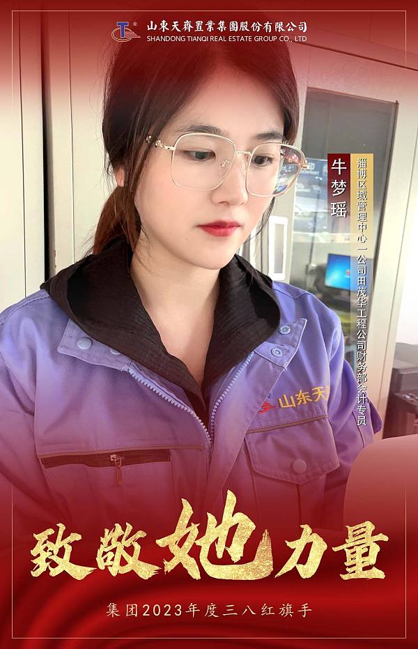 11、牛梦瑶.jpg 11、牛梦瑶.jpg