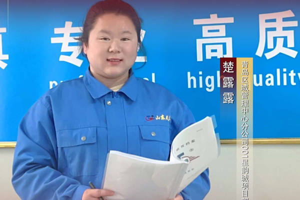 不负春光，巾帼力量显担当——访公海赌赌船集团2023年度“三八红旗手”楚露露
