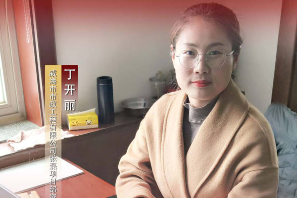 不负春光，巾帼力量显担当——访公海赌赌船集团2023年度“三八红旗手”丁开丽