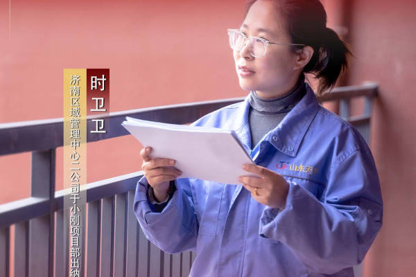 不负春光，巾帼力量显担当——访公海赌赌船集团2023年度“三八红旗手”时卫卫