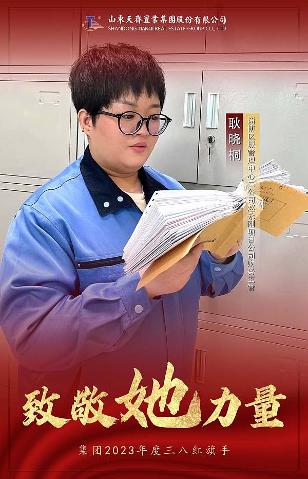 22、耿晓桐.jpg