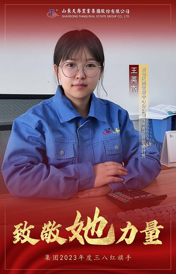 23、王英杰.jpg