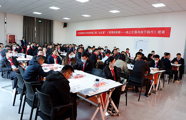   山之基丨《管理的实践——向上汇报与向下执行》