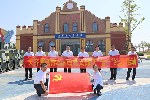 2、青岛党建.JPG