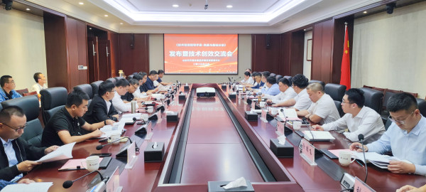 强技术 向技术要效益——济南区域管理中心组织召开技术创效交流会 发布《技术创效指导手册》