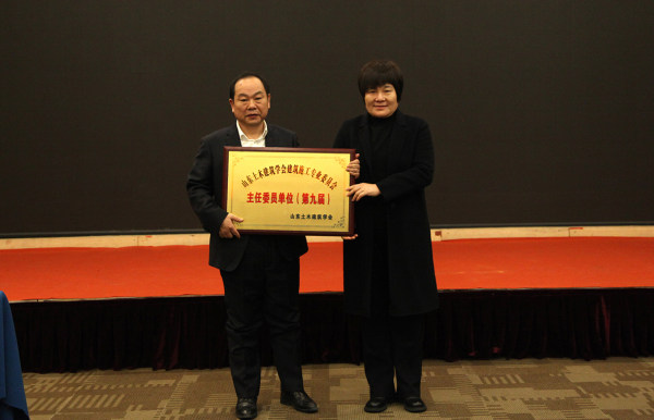 公海赌赌船置业集团当选山东土木建筑学会施工专业委员会轮值主任委员单位