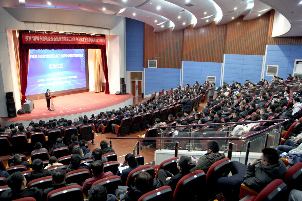 公海赌赌船商学院组织举办2024年首期项目经理、中高层管理干部综合培训  承办淄博市建筑企业合规管理及施工合同争议解决宣讲活动启动仪式