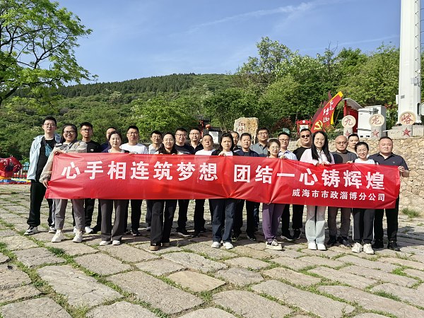 团队活动