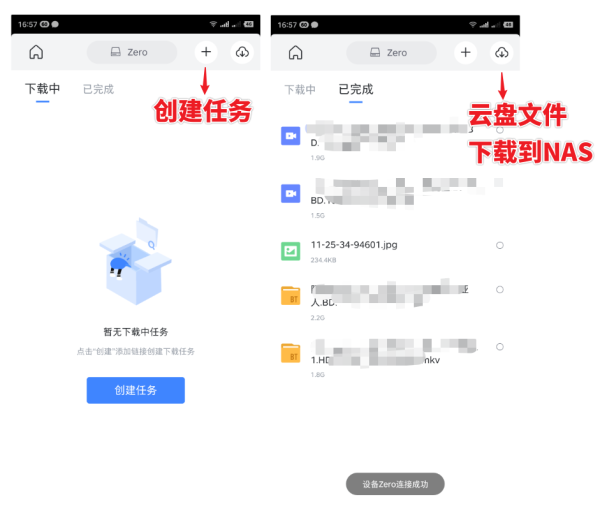 群晖NAS迅雷