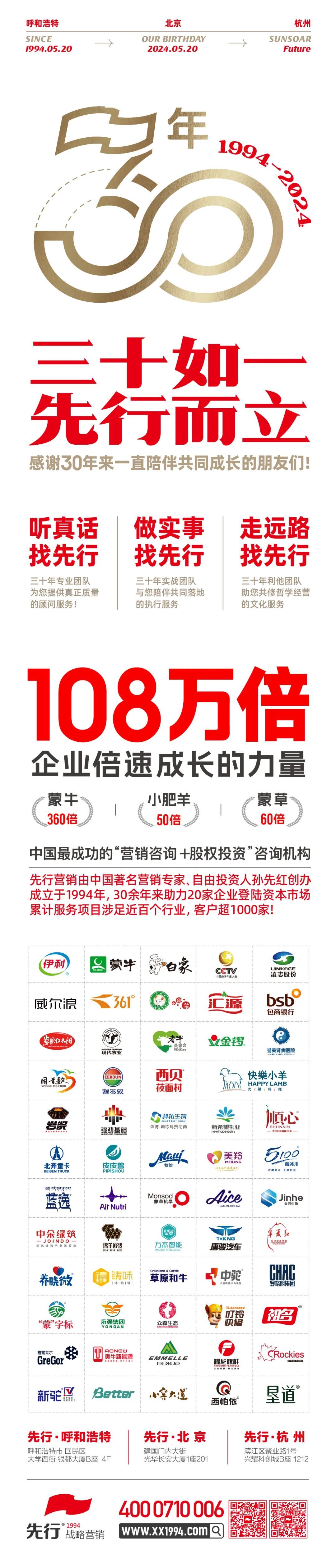 先行，三十年