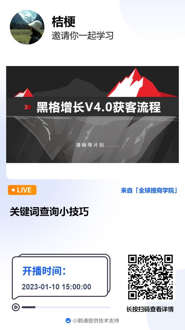 不得不看的關鍵詞查詢小技巧