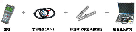 手持式超声波流量计