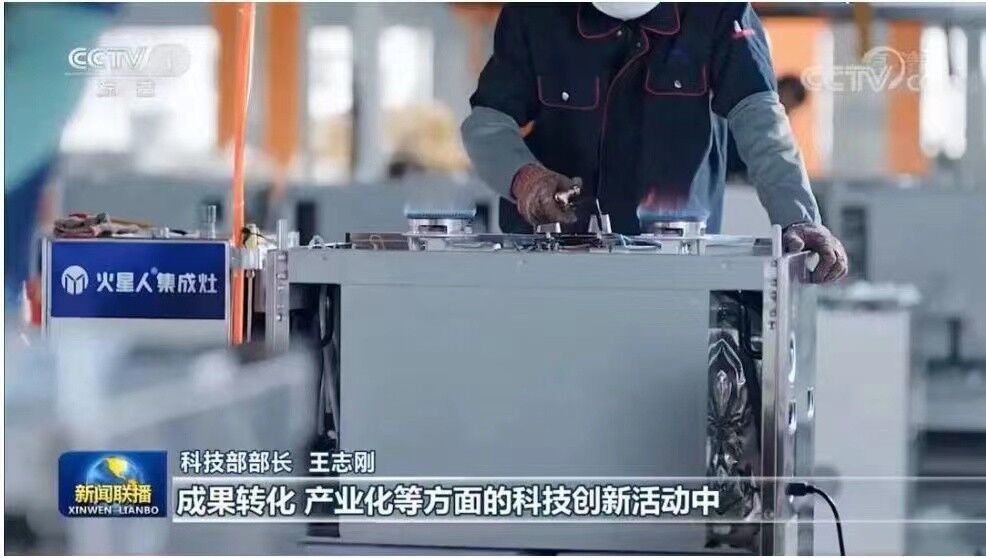 对火星集成炉进行售后回访